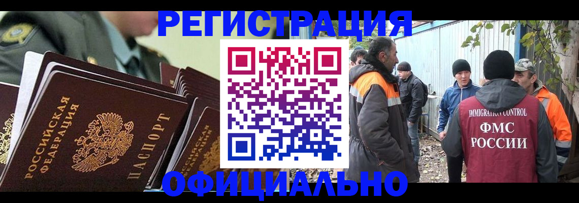 прописка 2025 в Пролетарске