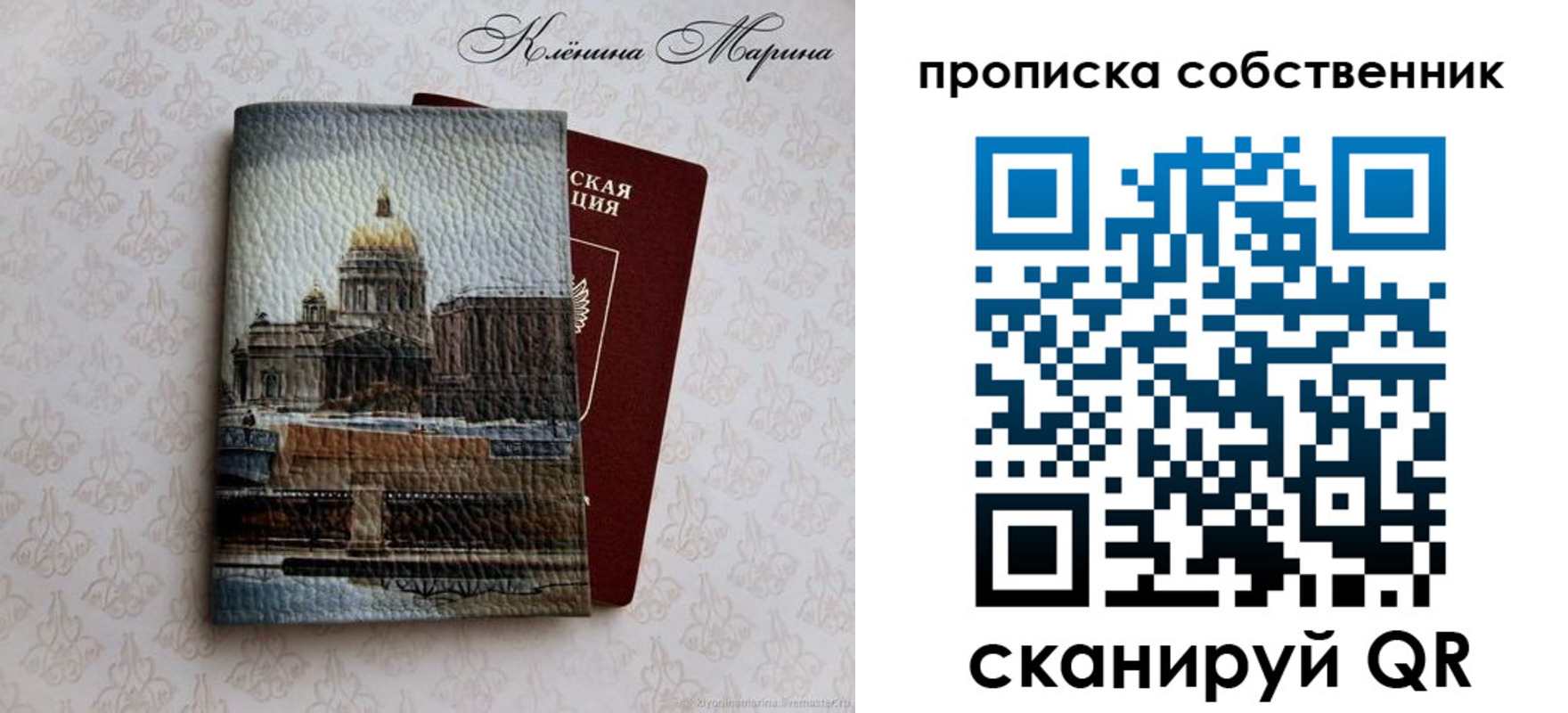 прописка ребенка в Пролетарске