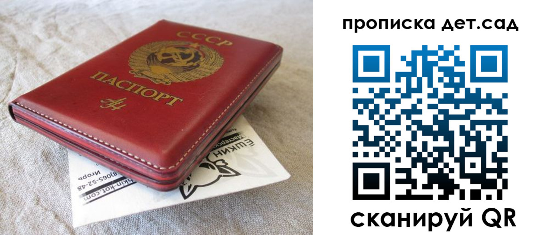 прописка для кредита в Пролетарске