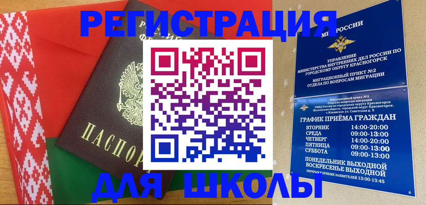 прописка от собственника в Пролетарске