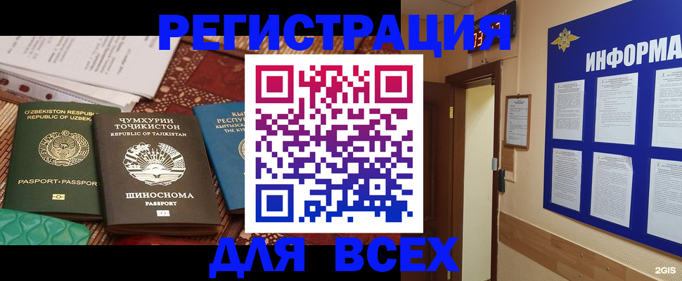временная прописка в Пролетарске