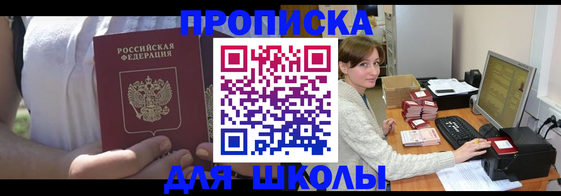 миграционный учет в Пролетарске