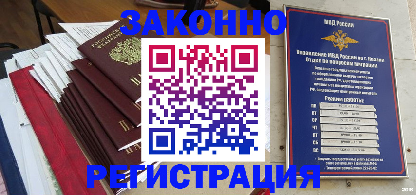 временная регистрация в Пролетарске