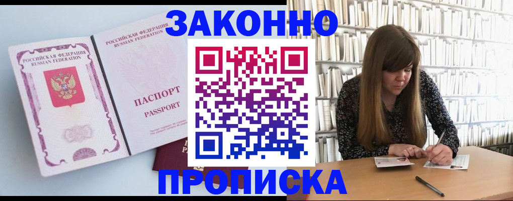 временная регистрация недорого в Пролетарске