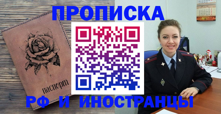 временная регистрация для всех в Пролетарске