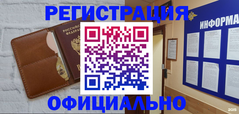 временная регистрация недорого в Пролетарске