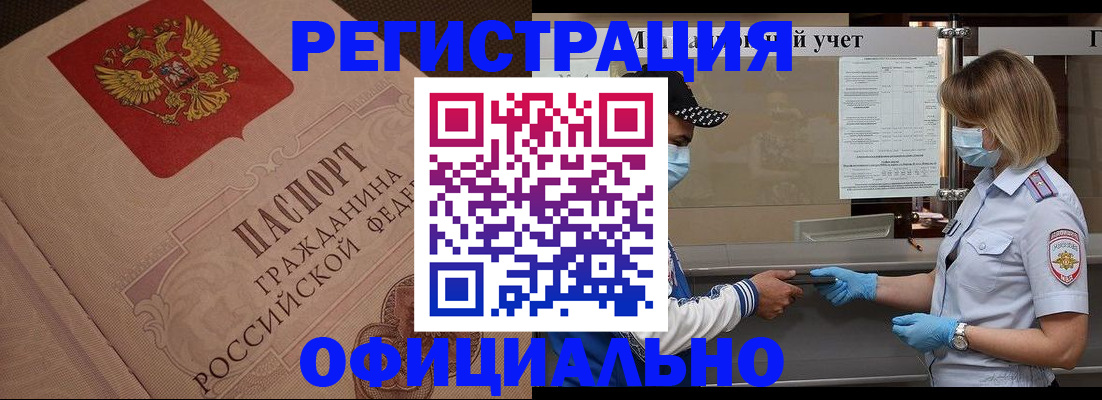 временная регистрация гарантия в Пролетарске